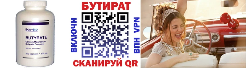 Бутират оксибутират  ОМГ ОМГ как войти  Никольск 