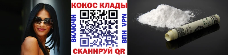 купить наркотики сайты  Никольск  Cocaine Эквадор 