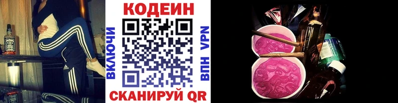 Кодеиновый сироп Lean Purple Drank  где продают   Никольск 