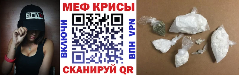 купить MEGA tor Меф мяу мяу Никольск