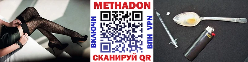 МЕТАДОН белоснежный  hydra онион  Никольск 
