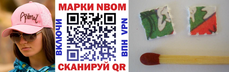 Марки NBOMe 1500мкг  где купить наркотик  hydra ССЫЛКА  Никольск 